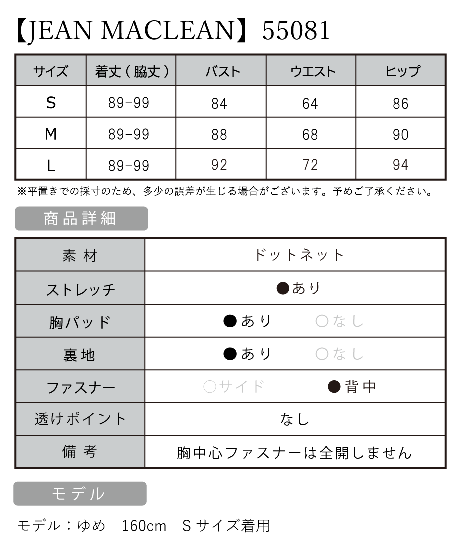 サイズ表