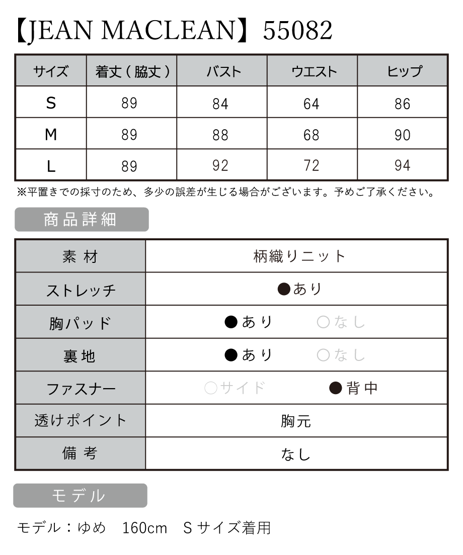 サイズ表