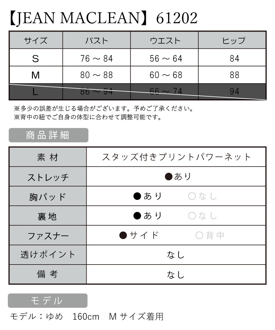 サイズ表