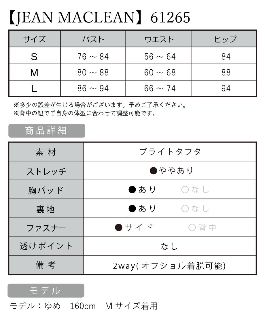 サイズ表