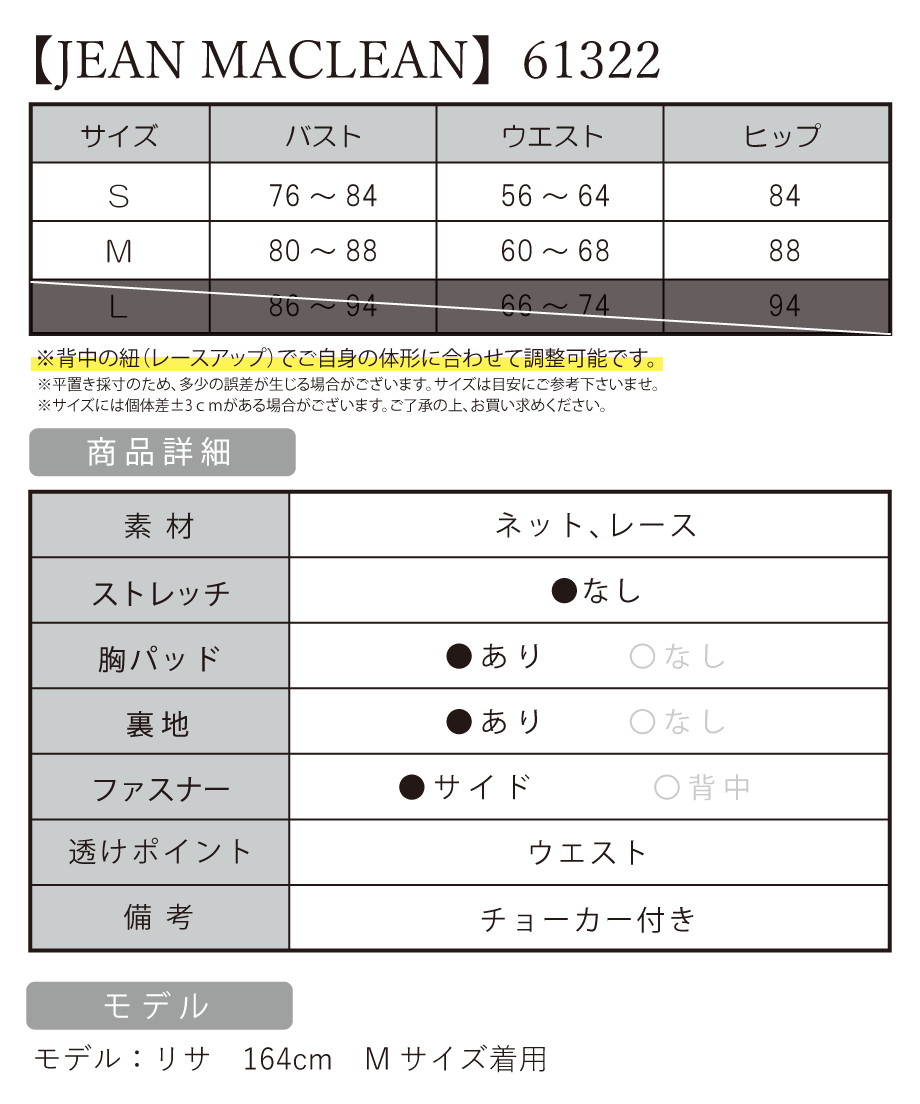 サイズ表