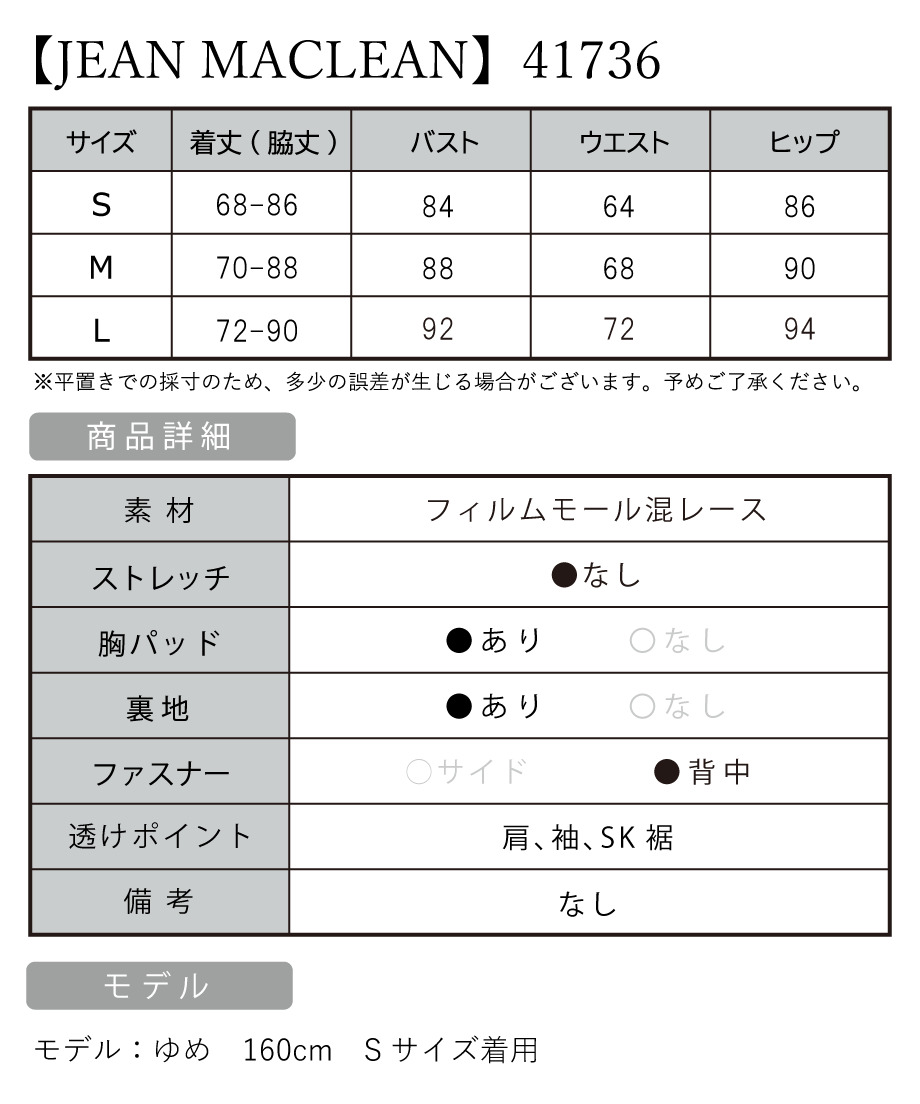 サイズ表