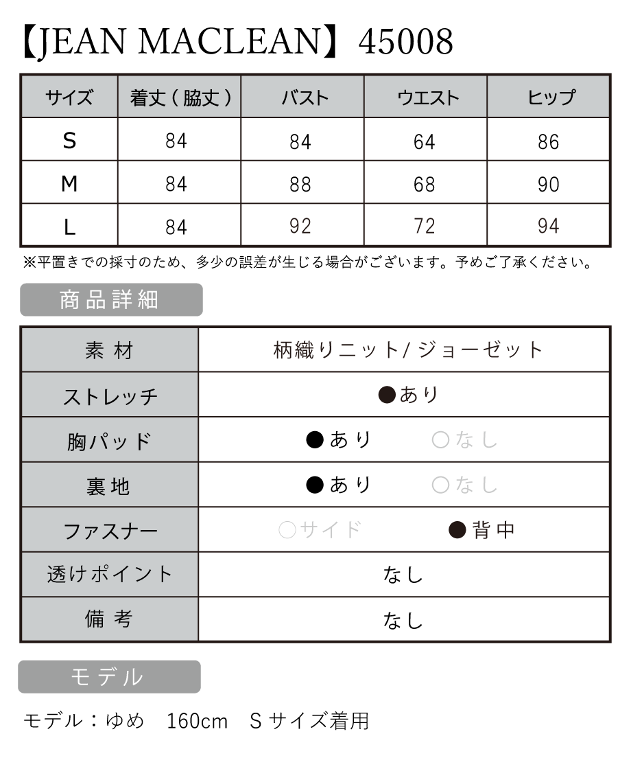 サイズ表