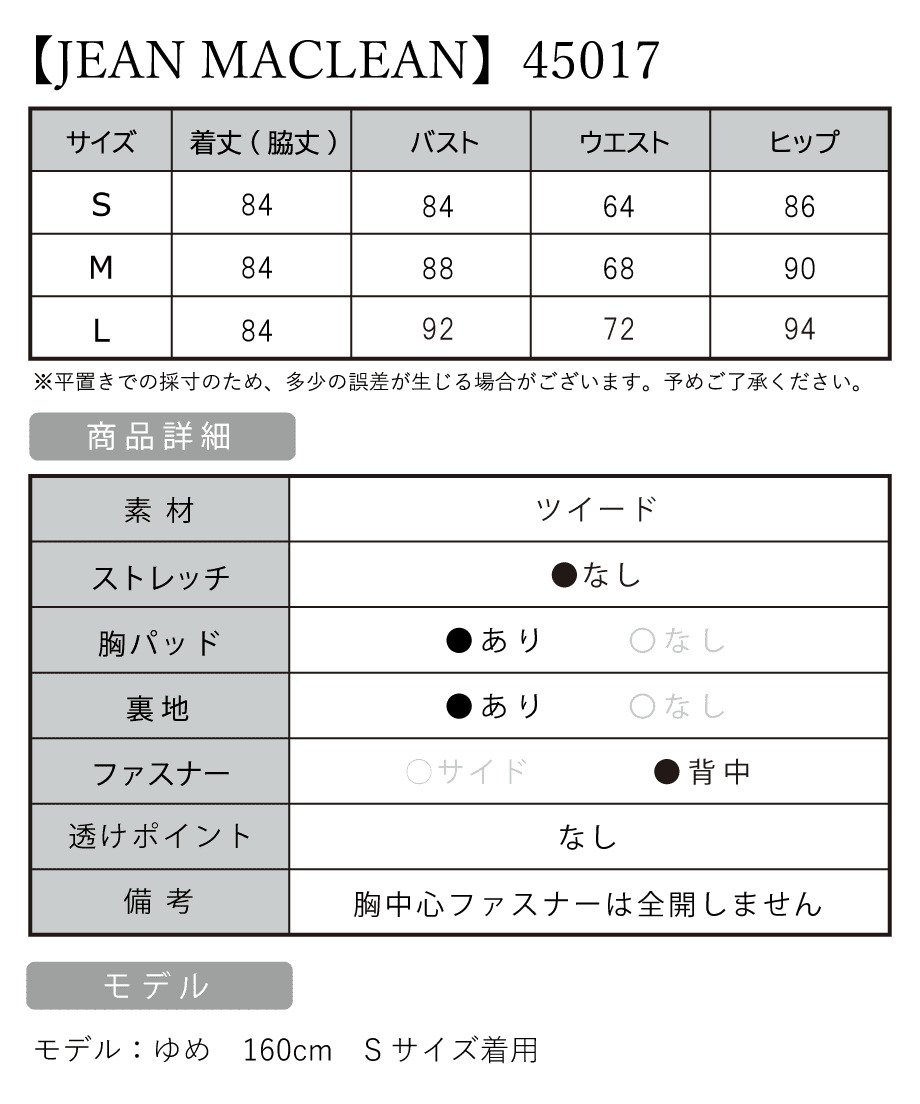 サイズ表