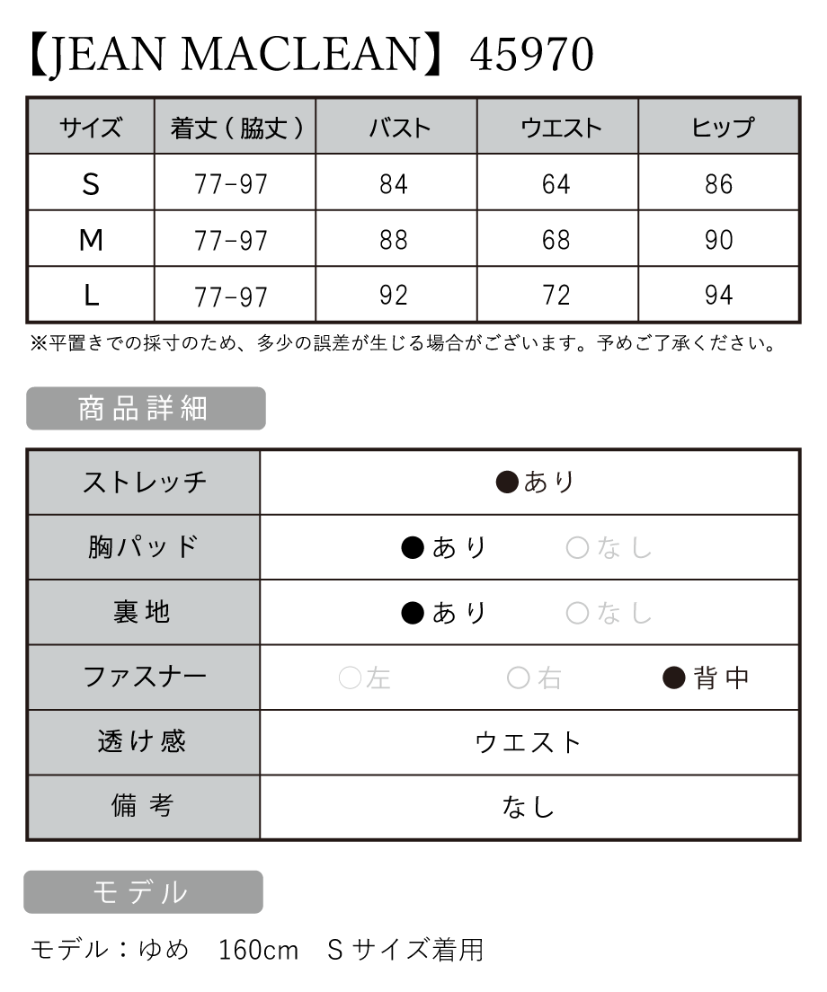 サイズ表