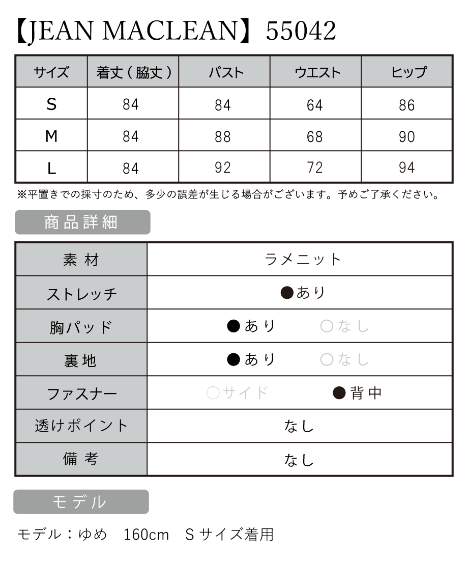 サイズ表