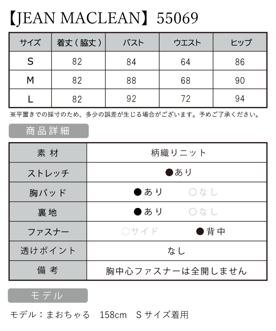 サイズ表