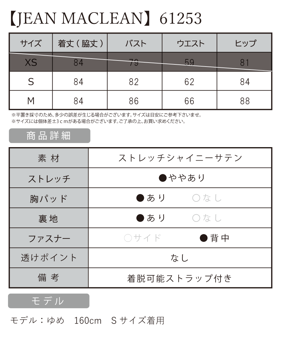 サイズ表
