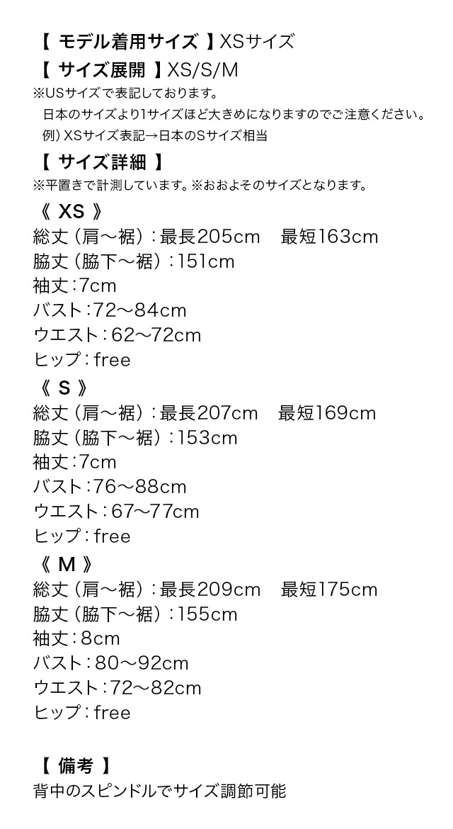 肩あき オープンバスト 立体フラワー 刺繍 ビジュー バースデー Aラインロングドレスのサイズ表