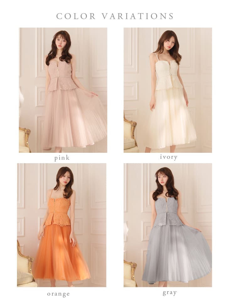 キャミソール ベルトデザイン ペプラム フラワーレース チュール Aラインロングドレスのイメージ画像7