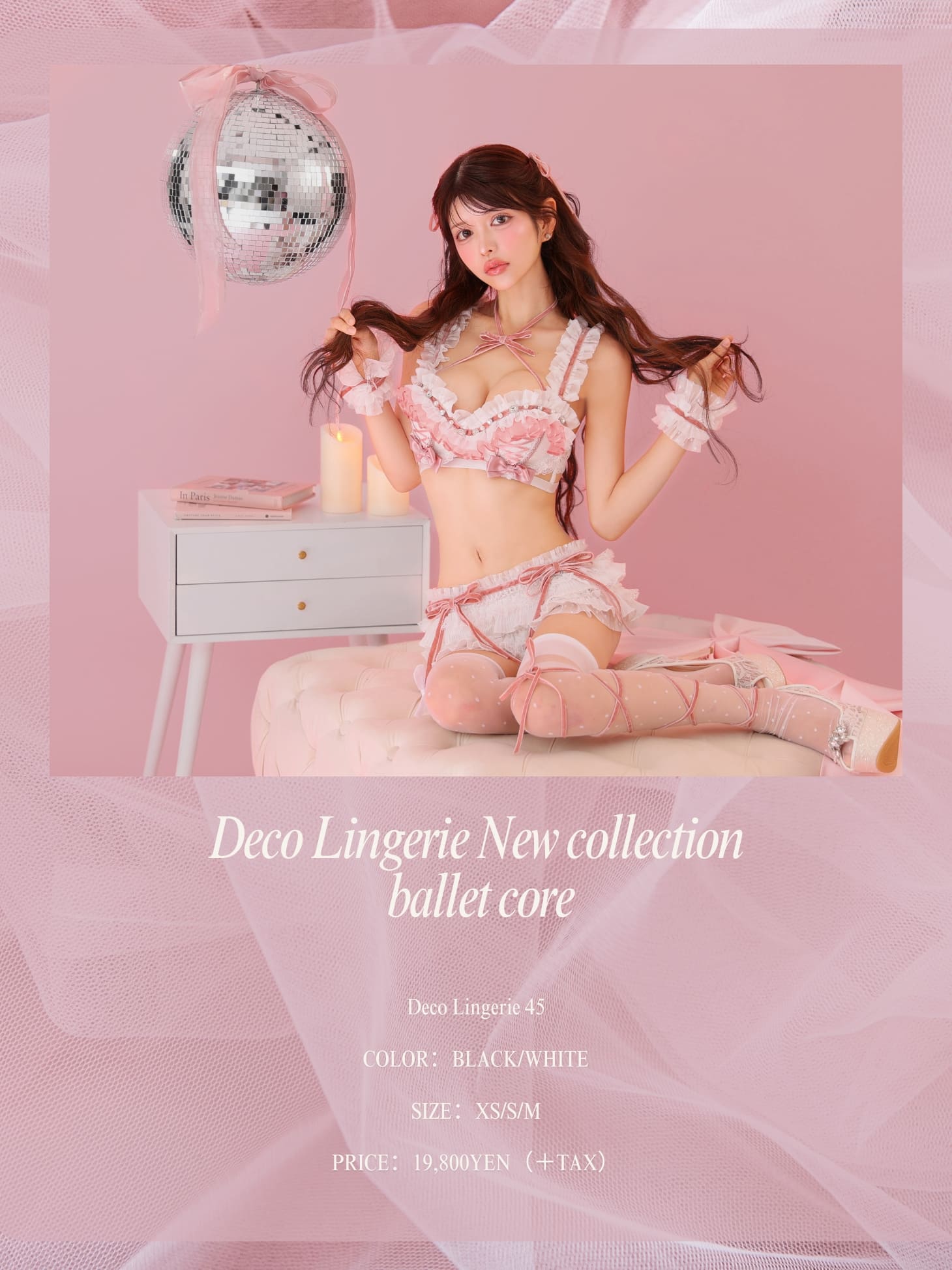 ランジェリー ベルベットリボン フリル チュール ビジュー ラブリー 4点セットのイメージ画像6