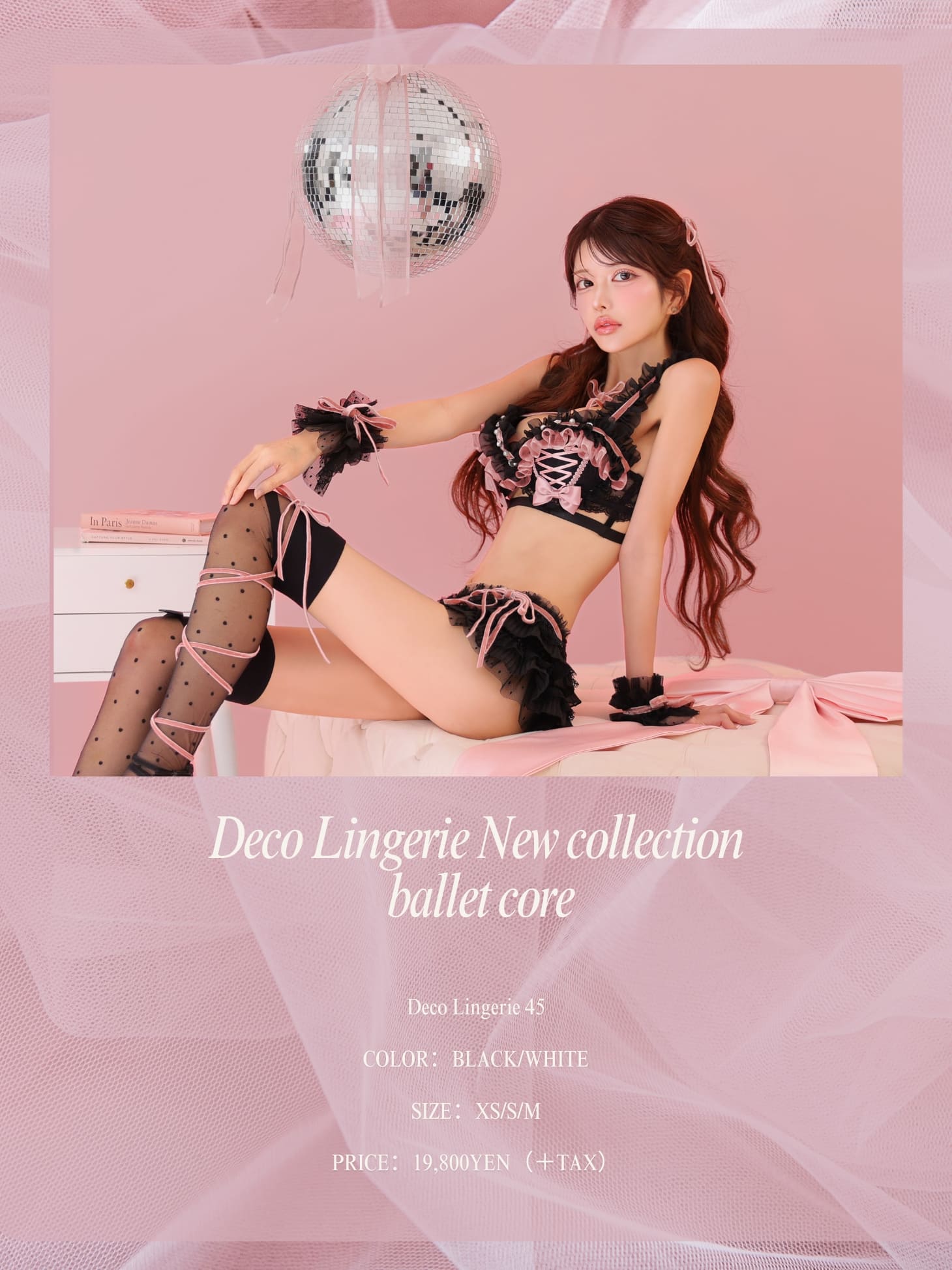 ランジェリー ベルベットリボン フリル チュール ビジュー ラブリー 4点セットのイメージ画像7