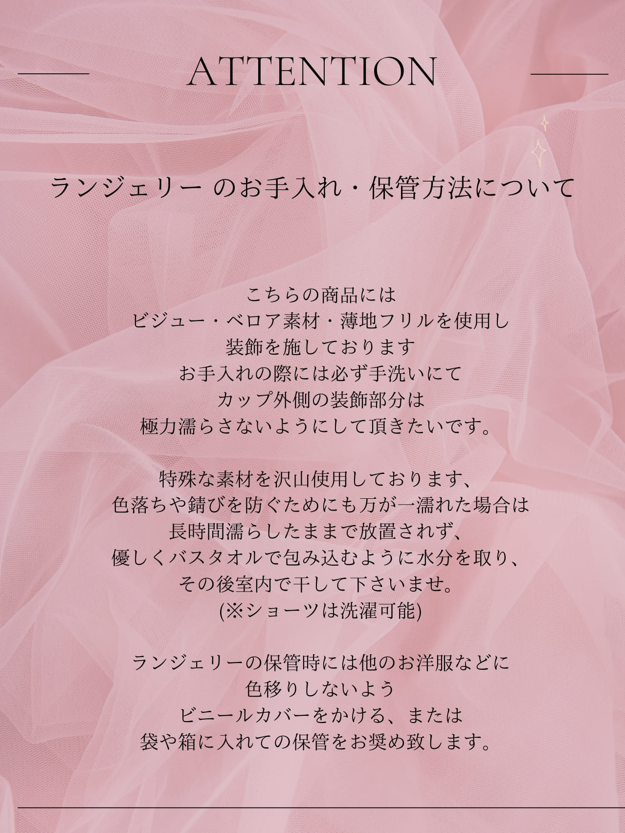 ランジェリー ベルベットリボン フリル チュール ビジュー ラブリー 4点セットのイメージ画像10