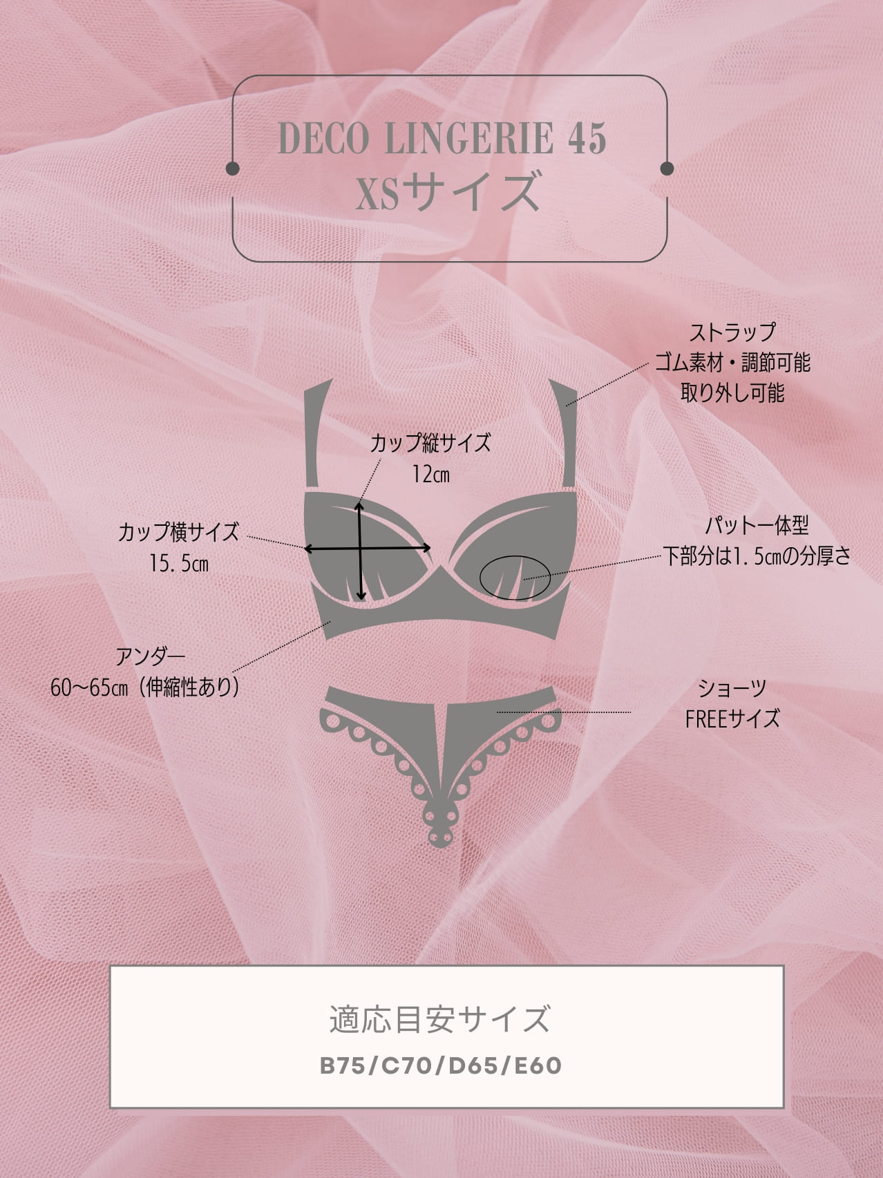 ランジェリー ベルベットリボン フリル チュール ビジュー ラブリー 4点セットのイメージ画像11