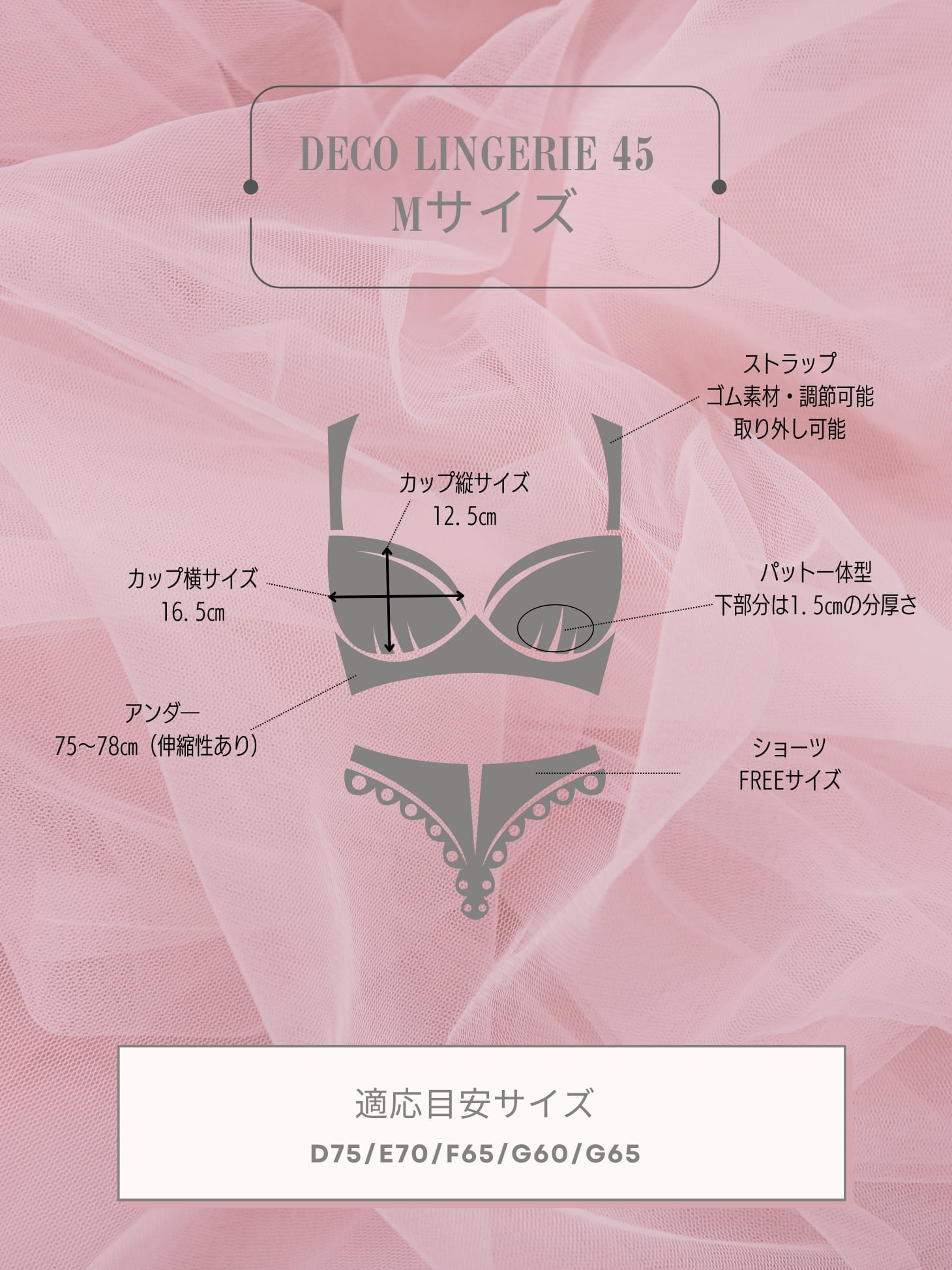 ランジェリー ベルベットリボン フリル チュール ビジュー ラブリー 4点セットのイメージ画像13