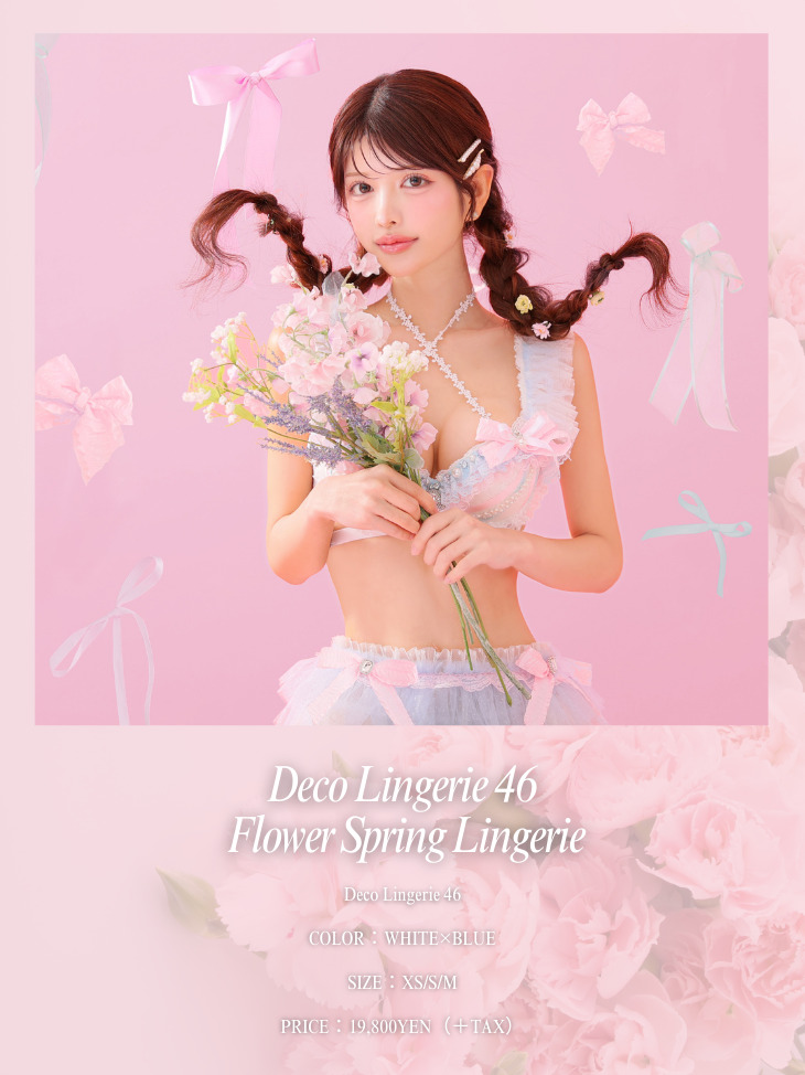 ランジェリー リボン フリル クロスデザイン パール ラブリー ３点セットのイメージ画像11