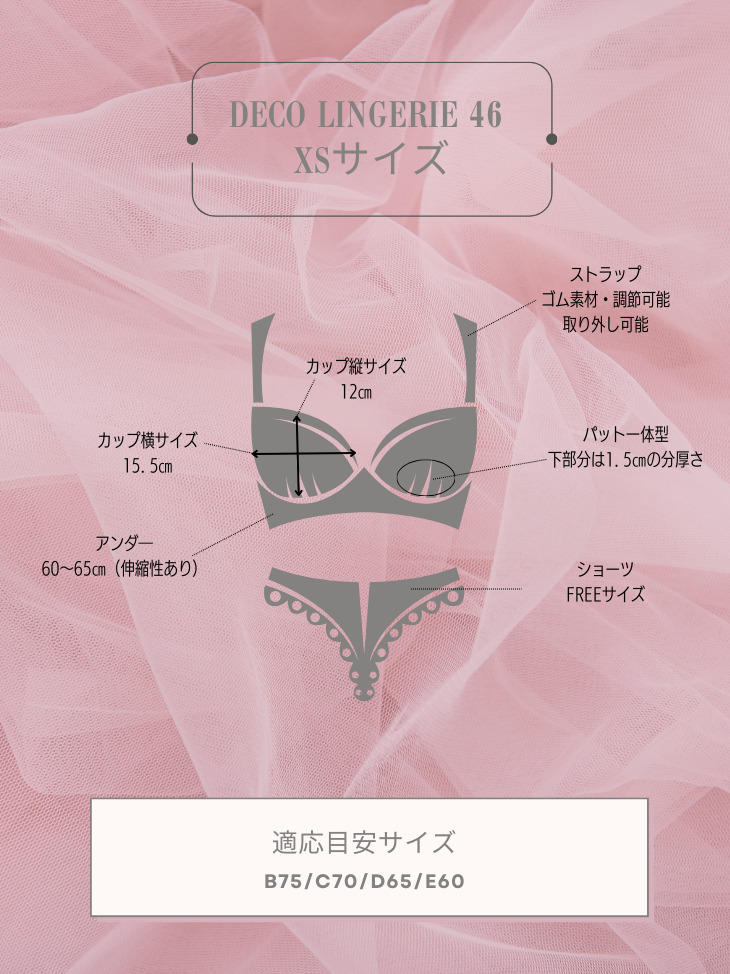 ランジェリー リボン フリル クロスデザイン パール ラブリー ３点セットのイメージ画像14