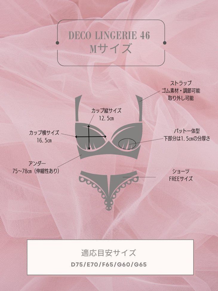 ランジェリー リボン フリル クロスデザイン パール ラブリー ３点セットのイメージ画像16