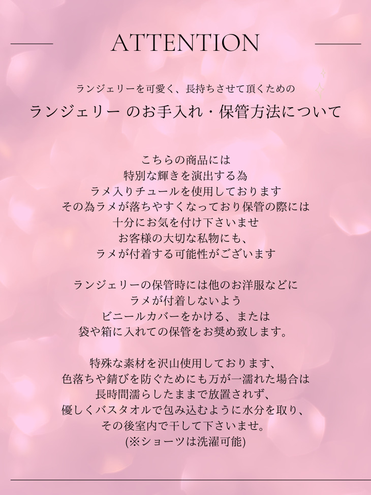 ランジェリー フェザーフワラー フリル リボン スパンコール レース ラブリー 4点セットのイメージ画像10