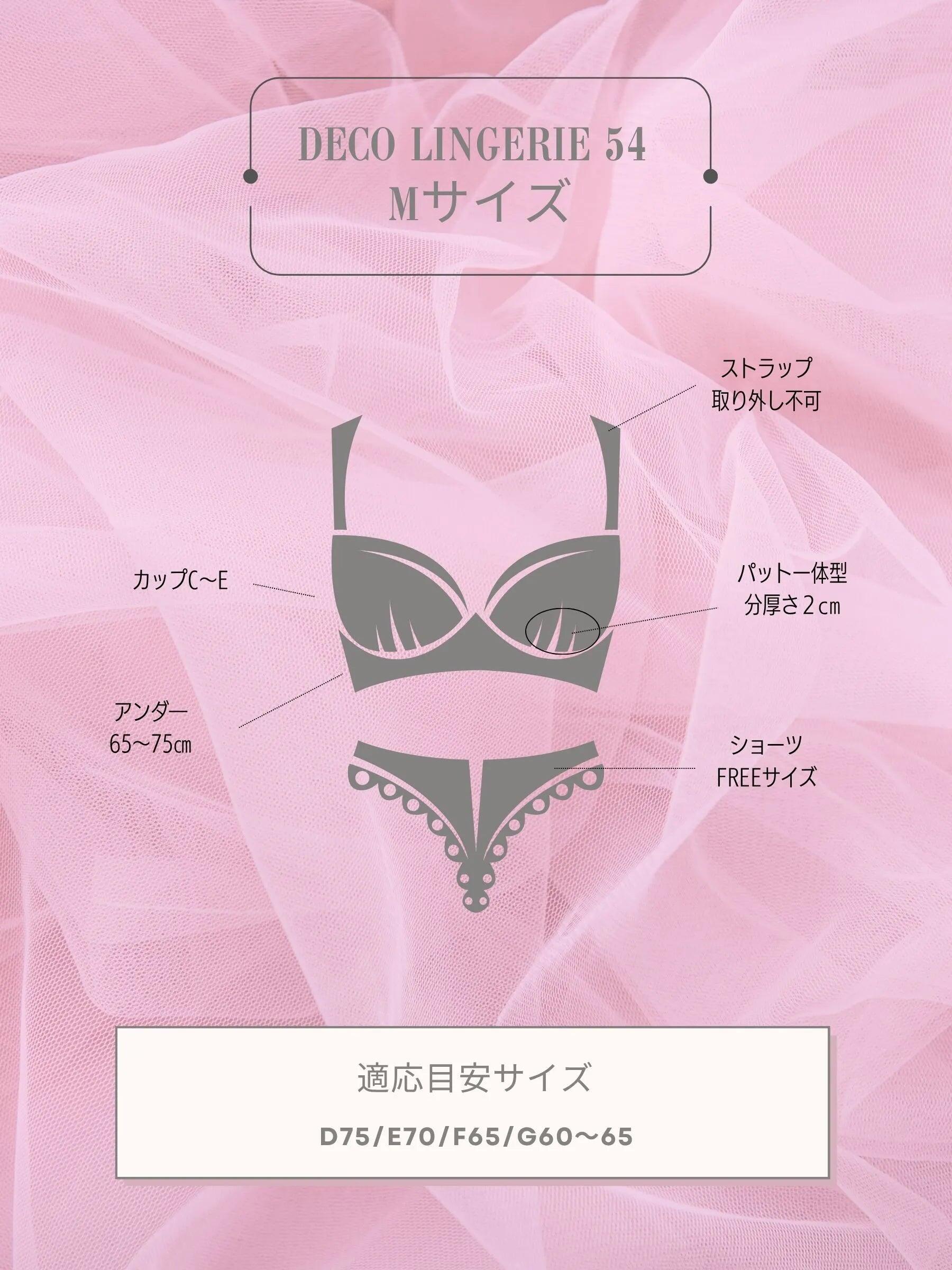 黒猫 シアー レース リボン ガーリー ランジェリー 4点セットのイメージ画像9