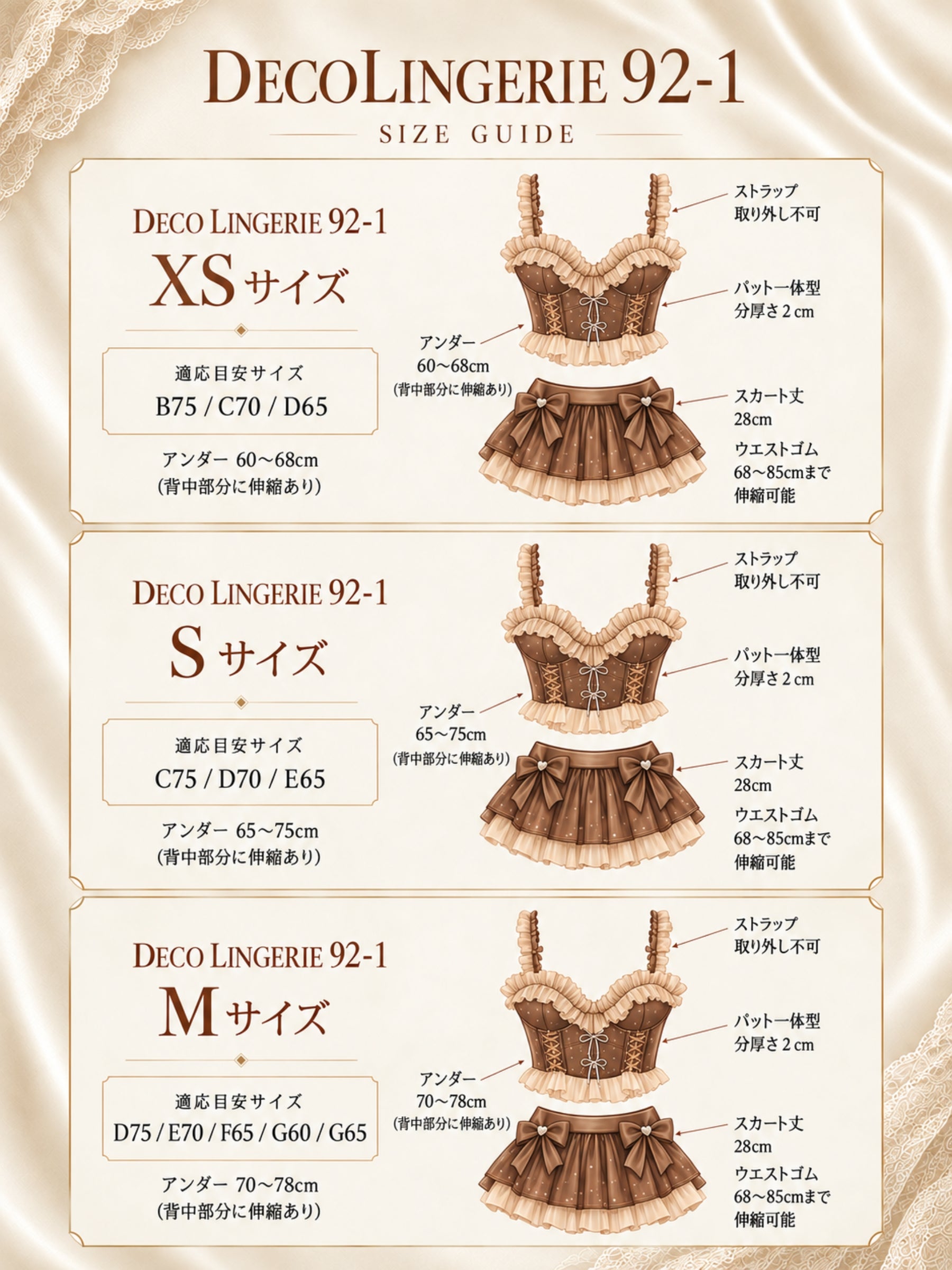トナカイ チュールフリル グリッターハートコルセット風 リボン サテン ランジェリー 5点セットのサイズ画像