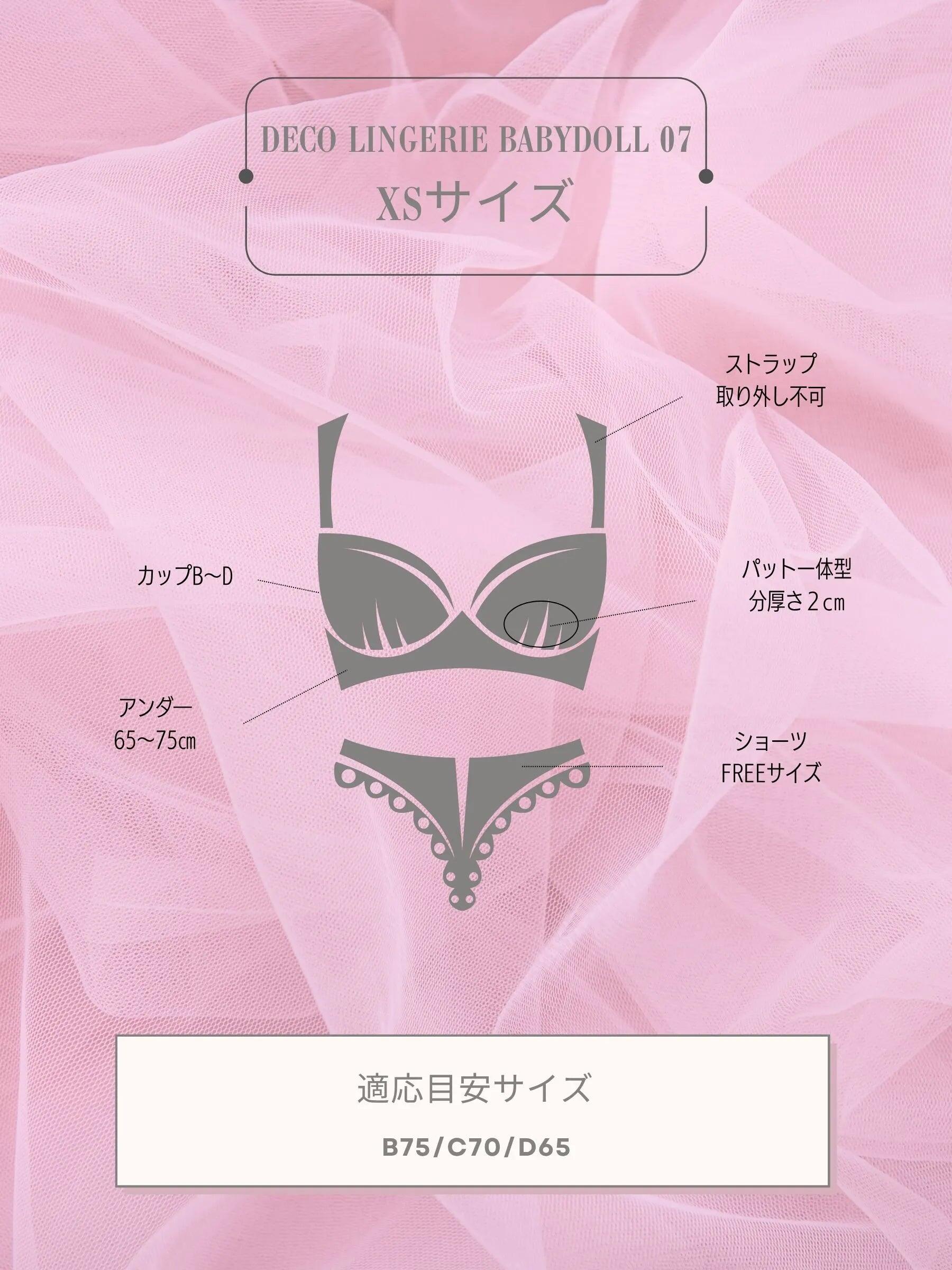 猫 スパンコール フレアスカート フリル ガーリー ランジェリー 4点セットのイメージ画像9