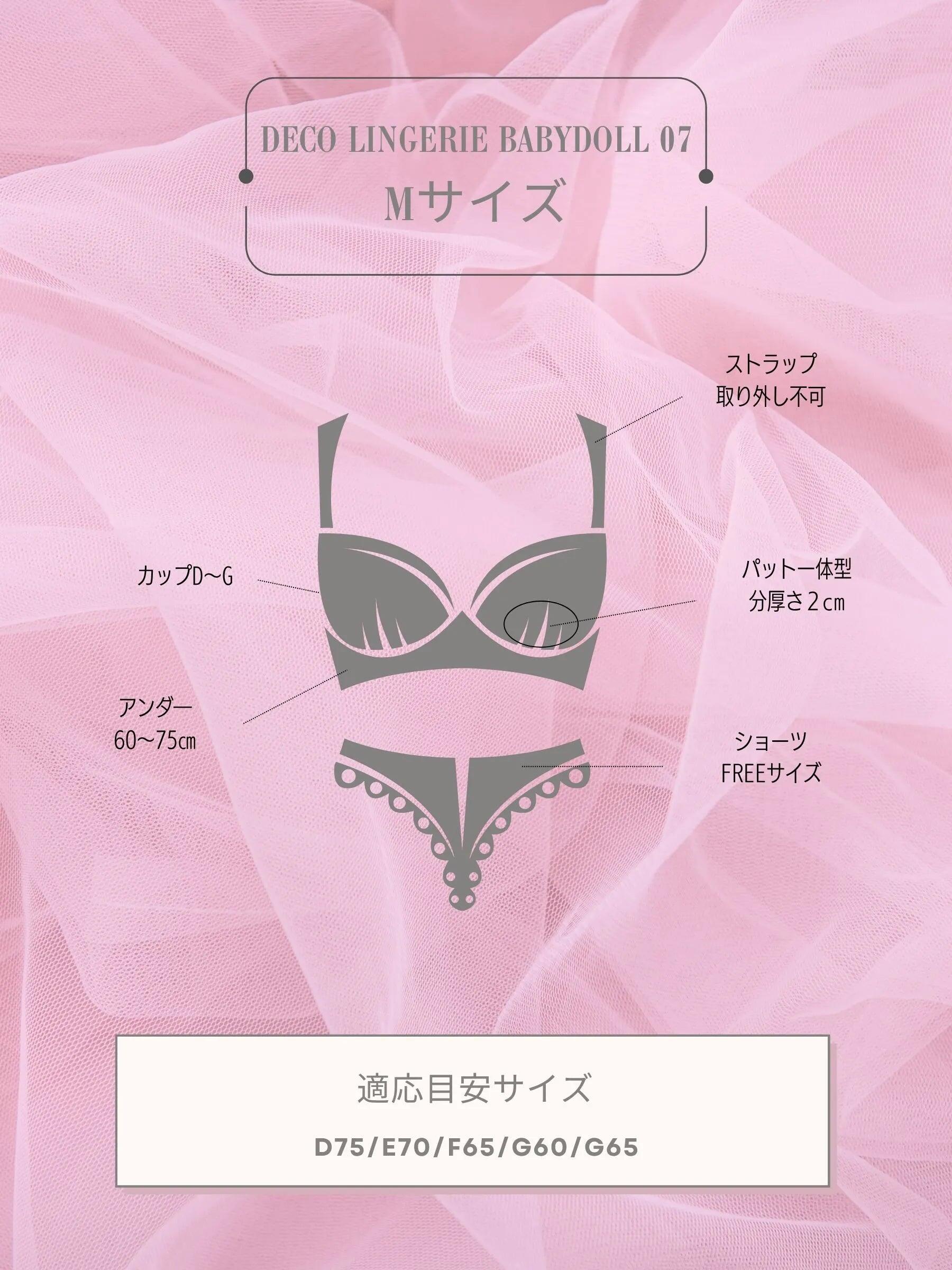猫 スパンコール フレアスカート フリル ガーリー ランジェリー 4点セットのイメージ画像11