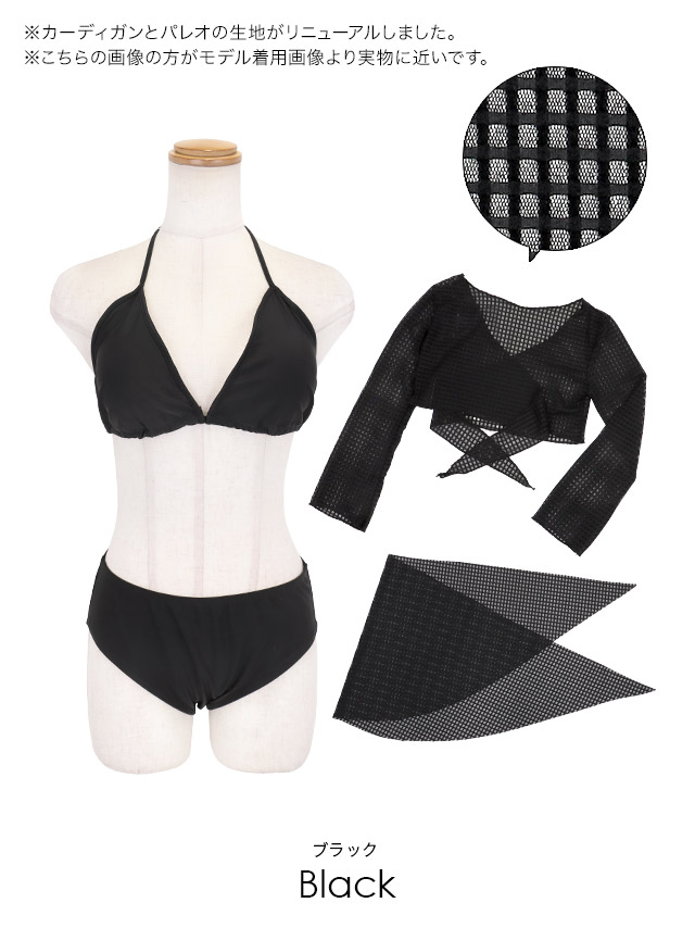 2Way メッシュガウン パレオ付き ホルターネックビキニ のイメージ画像