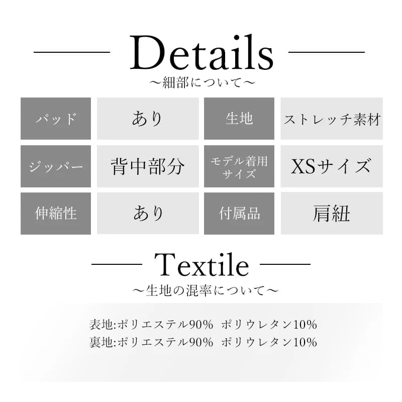 ディテール表