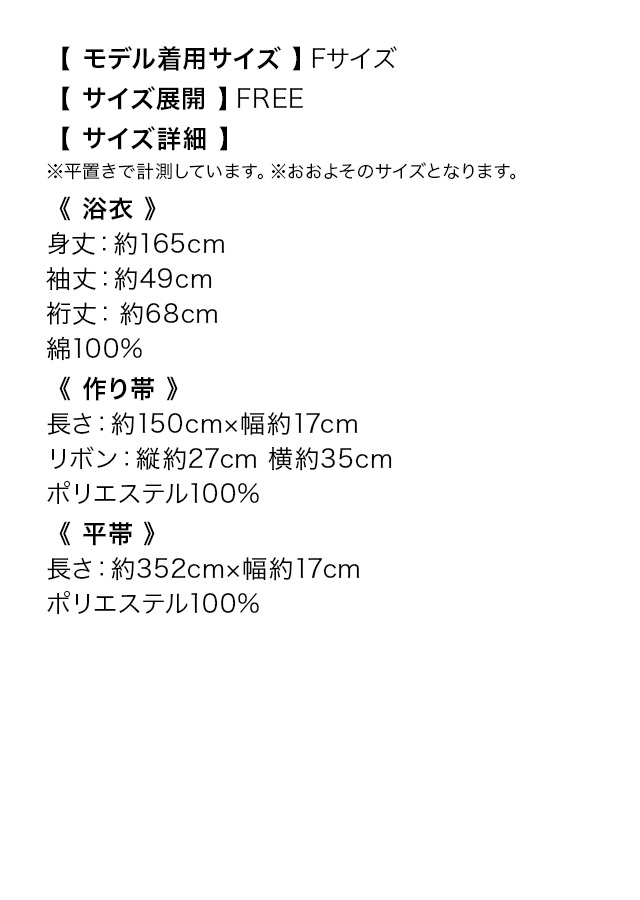 [浴衣 帯が選べる]白×花柄シフォン 高級ゆかた3点SET[浴衣+平帯or作り帯+下駄][なぎ着用]