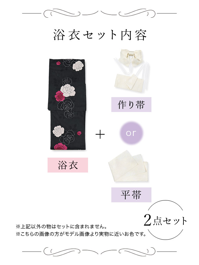 [浴衣 帯が選べる]黒色×片身替わり薔薇柄 ゆかた3点SET[浴衣+平帯or作り帯+下駄][みゆう着用]