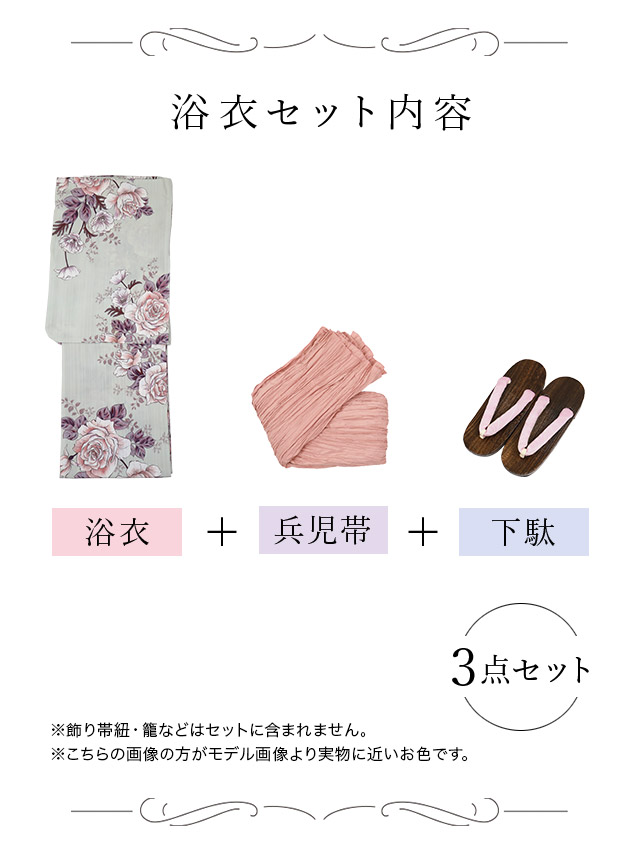 [LaLaTulle select][平帯or作り帯]花柄総レース地 浴衣3点SET (2color)