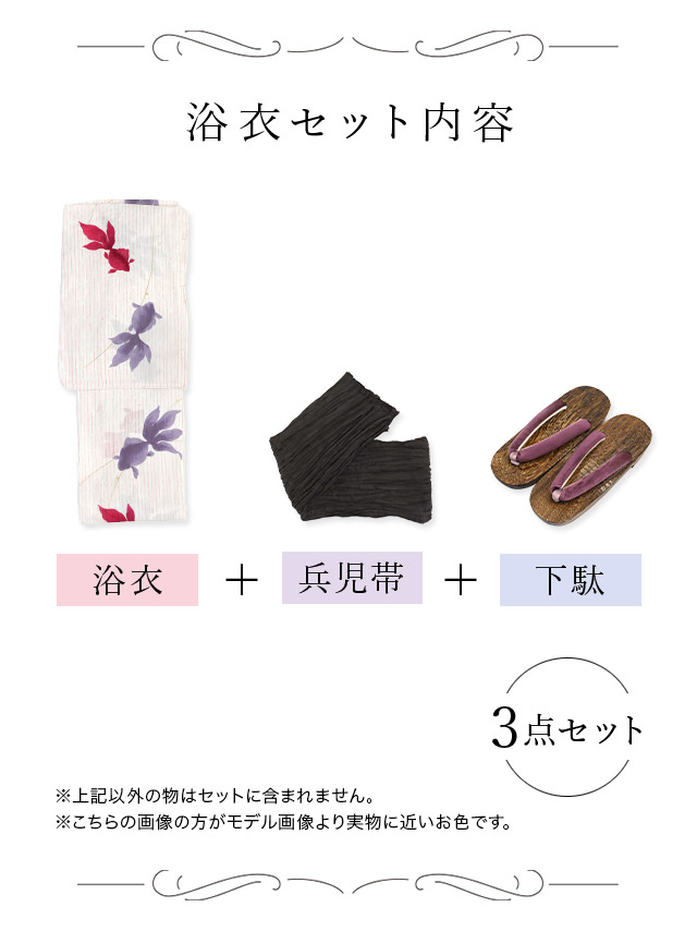 浴衣 クリーム地 金魚柄 縦縞 ゆかた3点SET のセット画像2