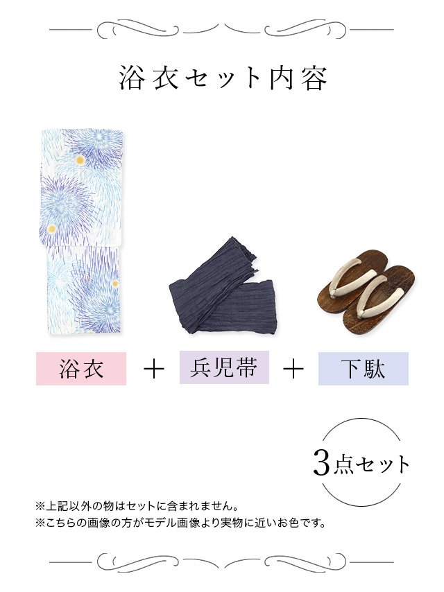 浴衣 白地 花火柄 ゆかた3点SET のセット画像2