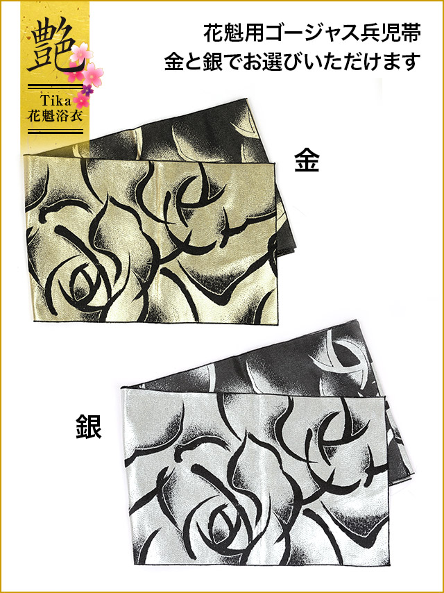 花魁風黒色×縞模様×モノトーン桜柄花魁ゆかた5点SETのデティール画像