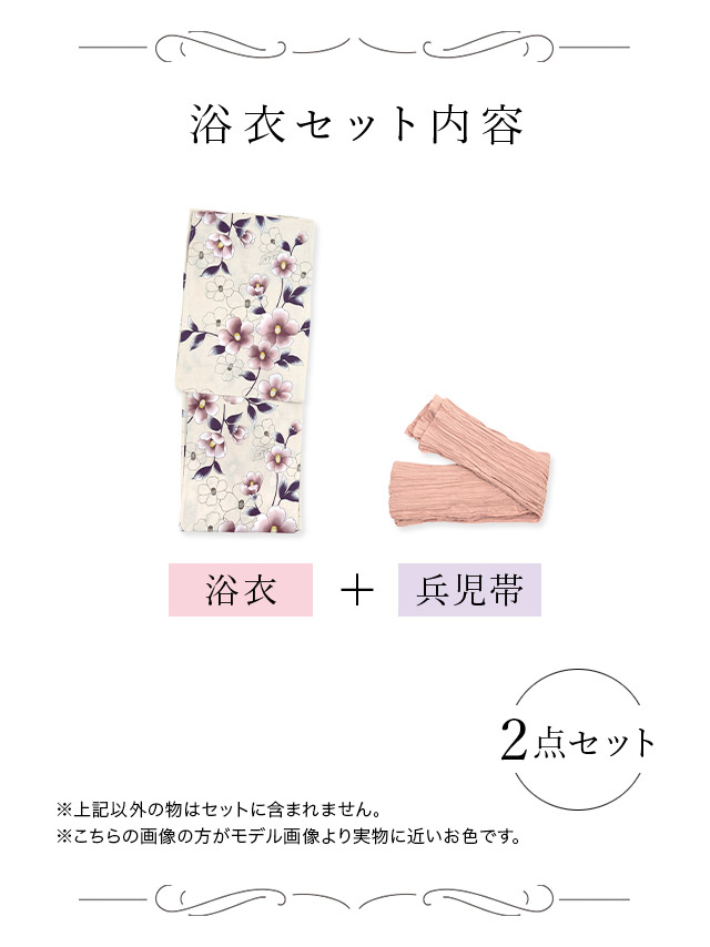 [浴衣]白色×椿柄 ゆかた3点SET[浴衣+兵児帯+下駄][戦慄かなの着用]