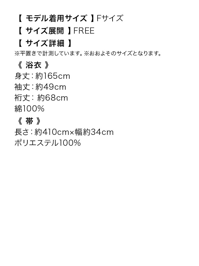 [浴衣]ピンク色×百合柄 ゆかた3点SET[浴衣+兵児帯+下駄][戦慄かなの着用]