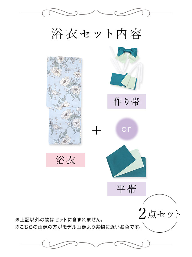[浴衣 帯が選べる]ブルー×線画花柄 ゆかた3点SET[浴衣+平帯or作り帯][PyunA.着用]