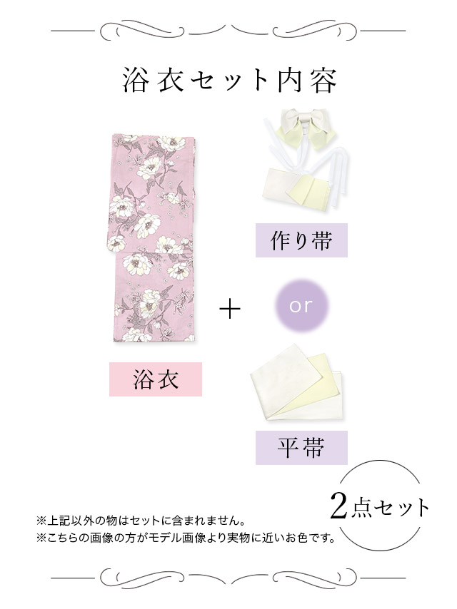 浴衣 ピンク色 線画花柄 ガーリー ゆかた3点SET