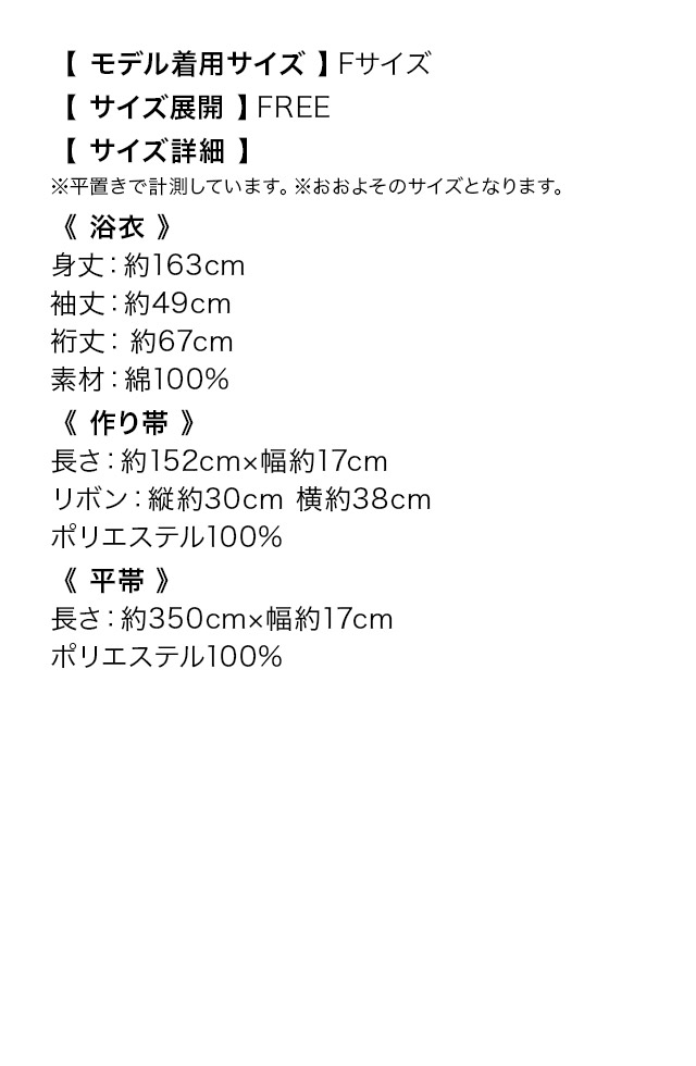 浴衣 ピンク色 線画花柄 ガーリー ゆかた3点SET