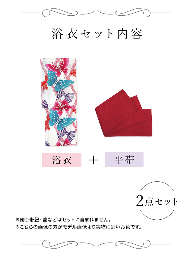 白地 レトロ カラフル 蝶柄 個性的 ゆかた2点SETのセット画像1