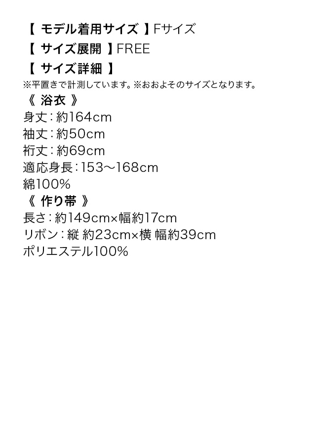 浴衣 白地 レトロ モダン 菊柄 個性的 ゆかた2点SETのサイズ画像