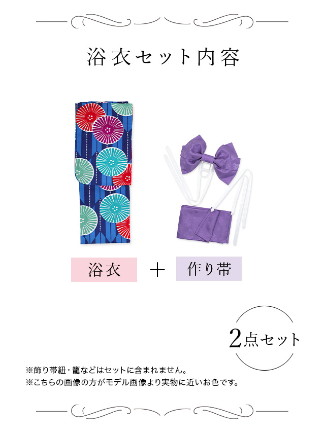 青地 レトロ モダン ストライプ 菊柄 個性的 ゆかた2点SETのセット画像1