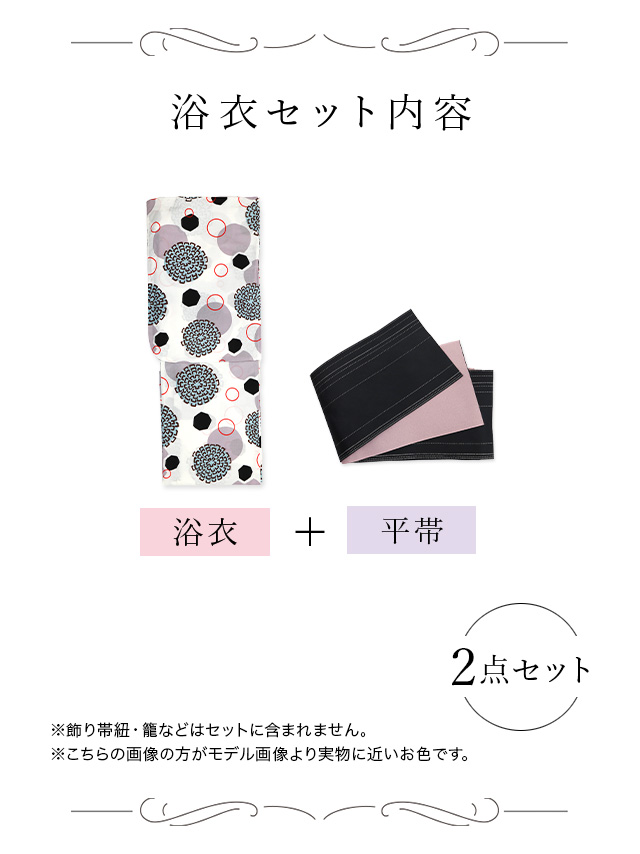 白地 レトロ モダン 幾何学柄 個性的 ゆかた2点SETのセット画像1