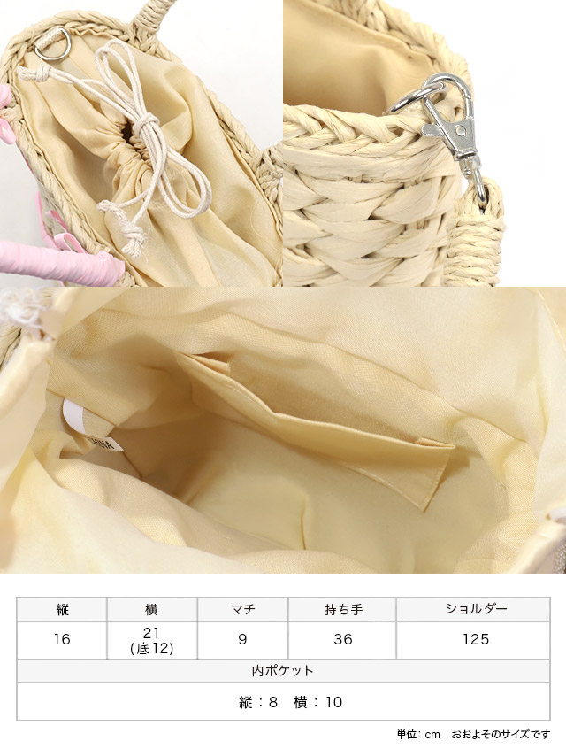 小物 リボン ガーリー ショルダー付き 2Way ミニかごバッグのセット内容表