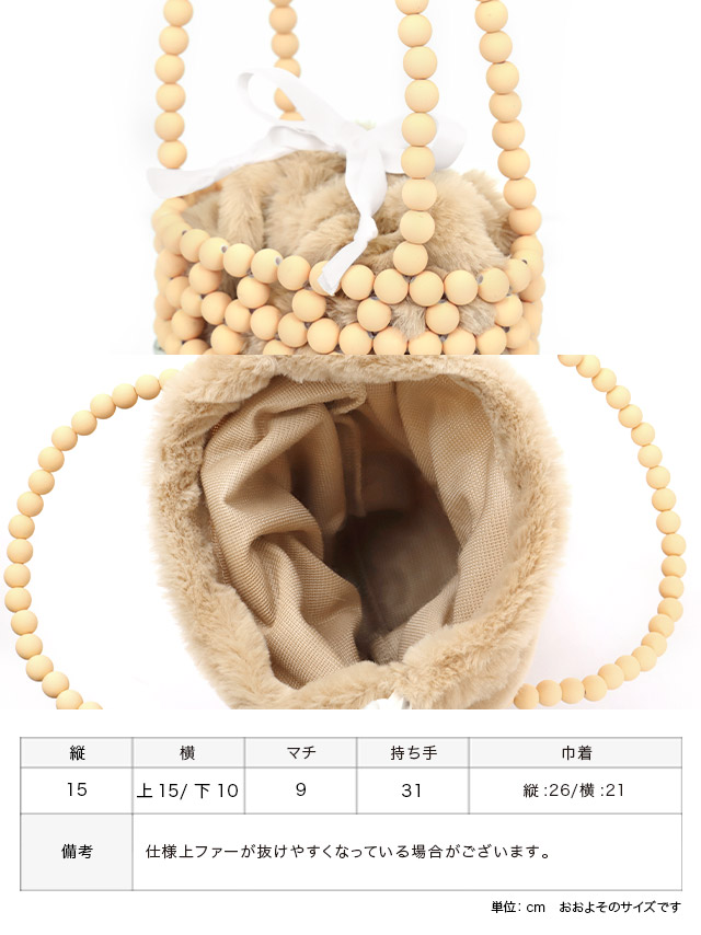 小物 ラウンド ビーズ ミニかごバッグのセット内容表