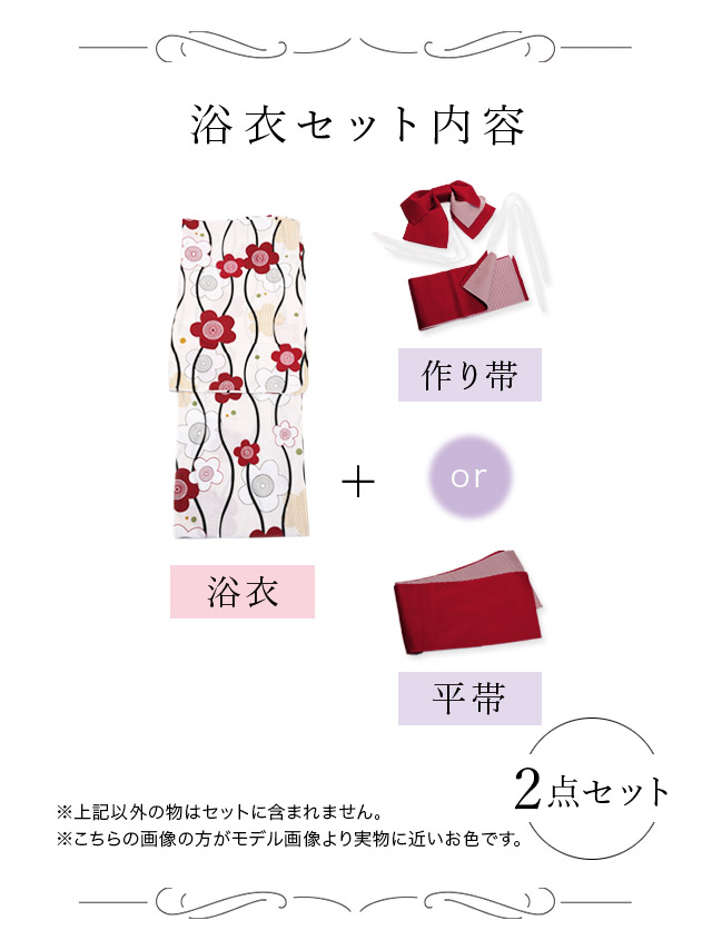 浴衣 紺地 縦縞 手毬柄 ゆかた2点SETのセット画像