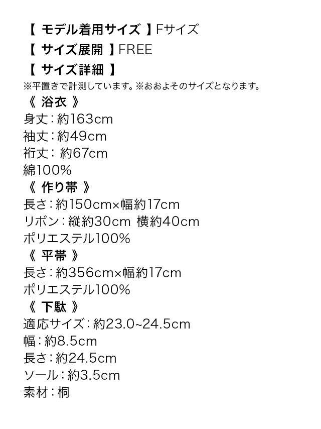 [LaLaTulle select][平帯or作り帯]菊と牡丹柄 ゆかた3点SET