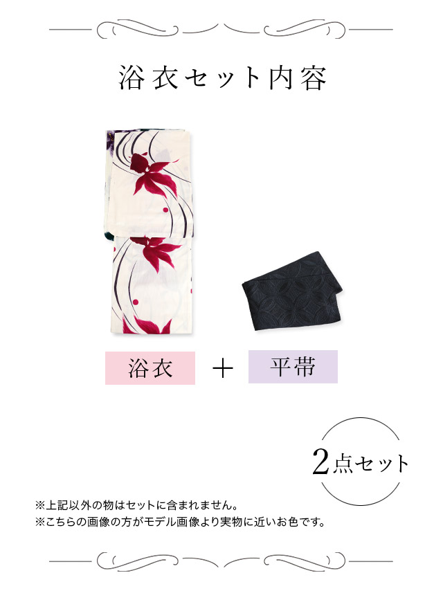 浴衣 流水紋 金魚柄 レトロ クリーム地 ゆかた3点SET のセット画像1
