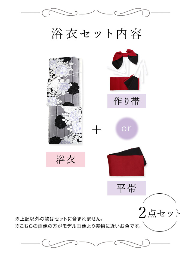 浴衣 グレー地 モノトーン 薔薇柄 ゆかた3点SETのセット画像1